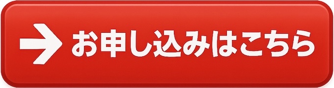 銀座占い教室ソラ／講座お申し込み